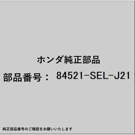 HONDA｜ホンダ ホンダ・honda純正部品 84521-SEL-J21 リッドCOMP スペアータイヤ 84521-SEL-J21