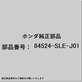 HONDA｜ホンダ ホンダ・honda純正部品 84524-SLE-J01 HINGE 84524-SLE-J01