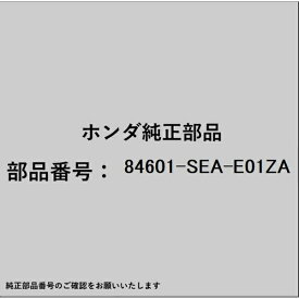 HONDA｜ホンダ ホンダ・honda純正部品 84601-SEA-E01ZA ライニングASSY 84601-SEA-E01ZA