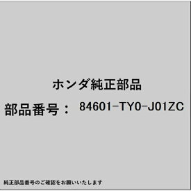HONDA｜ホンダ ホンダ・honda純正部品 84601-TY0-J01ZC ライニング R 84601-TY0-J01ZC