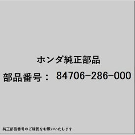 HONDA｜ホンダ ホンダ・honda純正部品 84706-286-000 カラー ナンバーブラケットセッティング 84706-286-000
