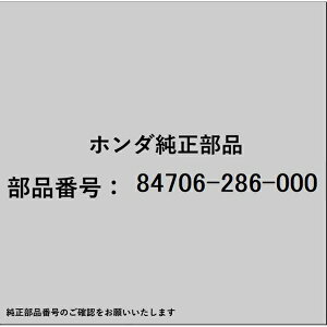 HONDA�b�z���_ �z���_�Ehonda�������i 84706-286-000 �J���[ �i���o�[�u���P�b�g�Z�b�e�B���O 84706-286-000