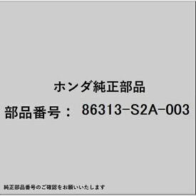 HONDA｜ホンダ ホンダ・honda純正部品 86313-S2A-003 リテーナー Rサイドソフトトップ 86313-S2A-003