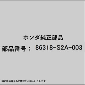 HONDA｜ホンダ ホンダ・honda純正部品 86318-S2A-003 リテーナー Lサイドソフトトップ 86318-S2A-003