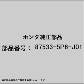 HONDA｜ホンダ ホンダ・honda純正部品 87533-5P6-J01 ラベル サービスインフォメーション 87533-5P6-J01