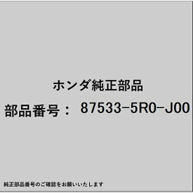 HONDA｜ホンダ ホンダ・honda純正部品 87533-5R0-J00 ラベル サービスインフォメーション 87533-5R0-J00