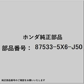 HONDA｜ホンダ ホンダ・honda純正部品 87533-5X6-J50 ラベル サービスインフォメーション 87533-5X6-J50