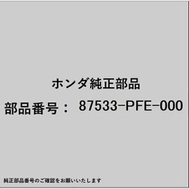 HONDA｜ホンダ ホンダ・honda純正部品 87533-PFE-000 ラベル サービスインフォメーション 87533-PFE-000