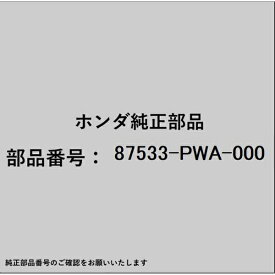 HONDA｜ホンダ ホンダ・honda純正部品 87533-PWA-000 ラベル サービスインフォメーション 87533-PWA-000