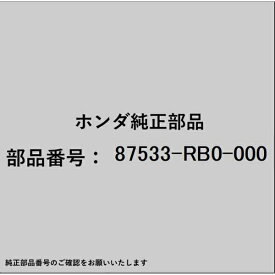HONDA｜ホンダ ホンダ・honda純正部品 87533-RB0-000 ラベル サービスインフォメーション 87533-RB0-000