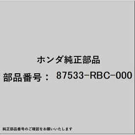 HONDA｜ホンダ ホンダ・honda純正部品 87533-RBC-000 ラベル サービスインフォメーション 87533-RBC-000