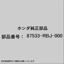 HONDA｜ホンダ ホンダ・honda純正部品 87533-RBJ-000 ラベル サービスインフォメーション 87533-RBJ-000