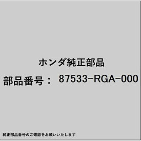 HONDA｜ホンダ ホンダ・honda純正部品 87533-RGA-000 ラベル サービスインフォメーション 87533-RGA-000