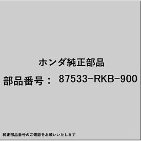 HONDA｜ホンダ ホンダ・honda純正部品 87533-RKB-900 ラベル サービスインフォメーション 87533-RKB-900