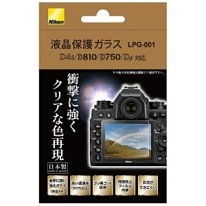 Nikon�b�j�R�� �t���ی�K���X�iD4S/D810/D750/Df�ȂǂɑΉ��j�@LPG-001[LPG001]