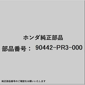HONDA�b�z���_ �z���_�Ehonda�������i 90442-PR3-000 ���b�V���[ �w�b�h�J�o�[ 90442-PR3-000
