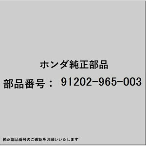 HONDA�b�z���_ �z���_�Ehonda�������i 91202-965-003 �I�C���V�[�� 14X28X7(�A���C) 91202-965-003