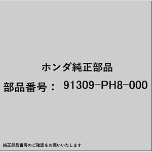HONDA�b�z���_ �z���_�Ehonda�������i 91309-PH8-000 O�����O 79.7×2.2 91309-PH8-000