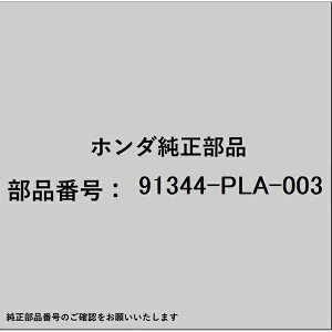 HONDA�b�z���_ �z���_�Ehonda�������i 91344-PLA-003 �V�[�� 91344-PLA-003
