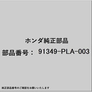 HONDA�b�z���_ �z���_�Ehonda�������i 91349-PLA-003 �V�[�� 91349-PLA-003