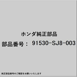 HONDA�b�z���_ �z���_�Ehonda�������i 91530-SJ8-003 �N���b�v R�h�A�[���[���f�B���O 91530-SJ8-003