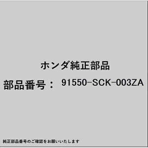 HONDA�b�z���_ �z���_�Ehonda�������i 91550-SCK-003ZA �N���b�v �e�[���Q�[�g�{�[�h 91550-SCK-003ZA
