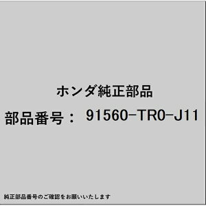 HONDA�b�z���_ �z���_�Ehonda�������i 91560-TR0-J11 �N���b�v 91560-TR0-J11