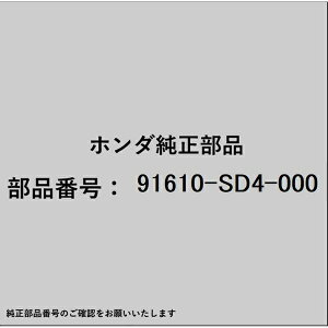 HONDA�b�z���_ �z���_�Ehonda�������i 91610-SD4-000 �v���O �z�[�� 28mm 91610-SD4-000