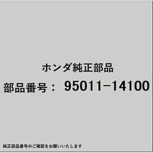 HONDA�b�z���_ �z���_�Ehonda�������i 95011-14100 �O���b�vD R�n���h�� 95011-14100