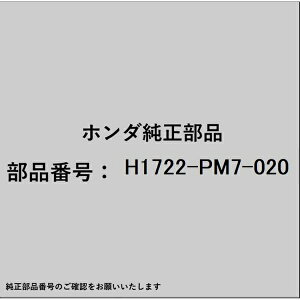 HONDA�b�z���_ �z���_�EhondaHAMP���i H1722-PM7-020 �G�A�[�G�������g H1722-PM7-020
