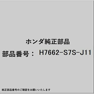 HONDAbz_ z_Ehondai H7662-S7S-J11 Cp[S H7662-S7S-J11