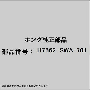 HONDA�b�z���_ �z���_�Ehonda�������i H7662-SWA-701 ���C�p�[�S�� H7662-SWA-701
