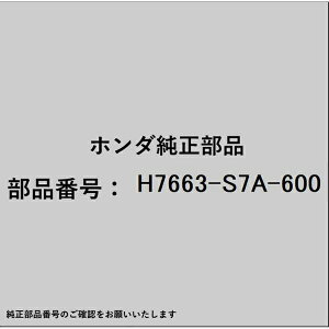 HONDAbz_ z_Ehondai H7663-S7A-600 Cp[S H7663-S7A-600