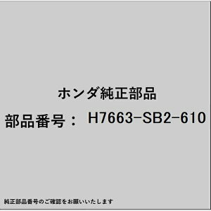HONDAbz_ z_Ehondai H7663-SB2-610 Cp[S H7663-SB2-610