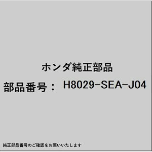 HONDAbz_ z_Ehondai H8029-SEA-J04 GARtB^[ H8029-SEA-J04