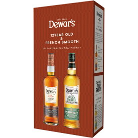 ウイスキー デュワーズ 12年＆フレンチスムース 2本セット　【ウイスキー】 【代金引換配送不可】