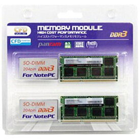 CFD販売｜シー・エフ・デー 増設メモリ Panram W3N1600PS-L8G [DIMM DDR3 /8GB /2枚][W3N1600PSL8G]