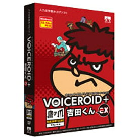 AHS｜エーエイチエス 〔Win版〕 VOICEROID＋ 鷹の爪 吉田くん EX