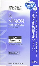 第一三共ヘルスケア｜DAIICHI SANKYO HEALTHCARE ミノン アミノモイスト 薬用うるうる美白ミルクマスク 20ml×4 ミノン アミノモイスト
