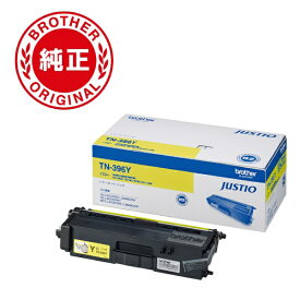 brother｜ブラザー TN-396Y 【ブラザー純正】トナーカートリッジイエロー(大容量)　TN-396Y　対応型番：HL-L8350CDW、HL-L8250CDN、MFC-L8650CDW　他 イエロー[TN396Y]【rb_ton】