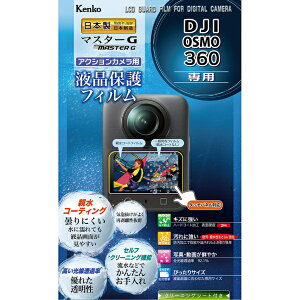 �P���R�[�E�g�L�i�[�bKenkoTokina �}�X�^�[G �t���ی�t�B���� DJI OSMO 360 �p KLPM-DOSMO360