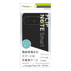 トリニティ｜Trinity Google Pixel 10 / 10 Pro [Smart FlipNote] 薄型スマートフリップノートケース ブラック ブラック TR-PX2510-FNS-LBK