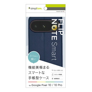 �g���j�e�B�bTrinity Google Pixel 10 / 10 Pro [Smart FlipNote] ���^�X�}�[�g�t���b�v�m�[�g�P�[�X �l�C�r�[ TR-PX2510-FNS-LNV