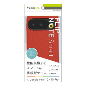 トリニティ｜Trinity Google Pixel 10 / 10 Pro [Smart FlipNote] 薄型スマートフリップノートケース レッド レッド TR-PX2510-FNS-LRD