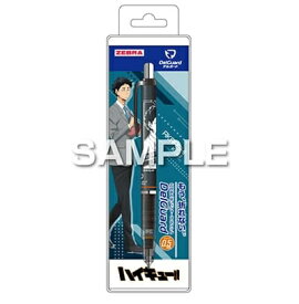 ヒサゴ｜HISAGO シャープペン デルガード 0.5mm 『ハイキュー!!』 赤葦京治 HH4409