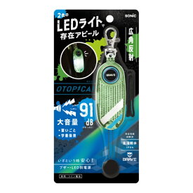 ソニック｜sonic LED付リフレクター＆ブザー オトピカ ブレイブ グリーン GS-277B-G