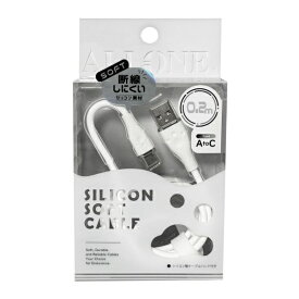 ALLONE｜アローン USB-A ⇔ USB-Cケーブル [0.2m] ホワイト ALG-SCAC02WH