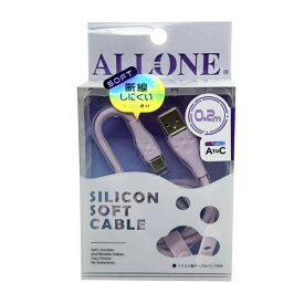 ALLONE｜アローン USB-A ⇔ USB-Cケーブル [0.2m] パープル ALG-SCAC02PP