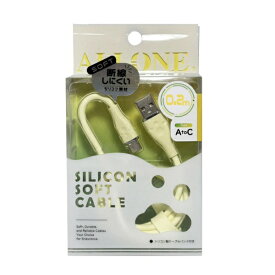 ALLONE｜アローン USB-A ⇔ USB-Cケーブル [0.2m] イエロー ALG-SCAC02YE [USB-A ⇔ USB-C]