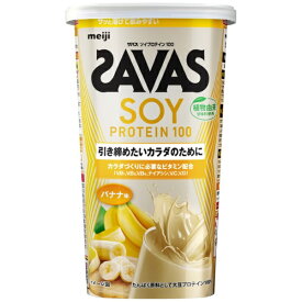 meiji｜明治 ザバス ソイプロテイン100【196g】 バナナ味【パッケージデザインの変更等による返品・交換不可】